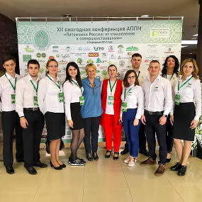 Отправляемся на ХIII ежегодную конференцию АППМ (4-5 февраля)