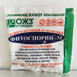 Фитоспорин-М-10 г